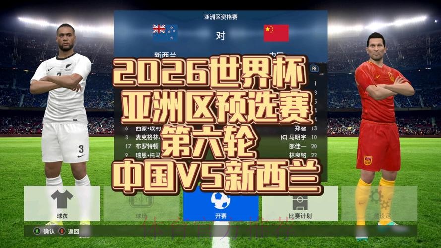 2026年世界杯赛事高清直播入口